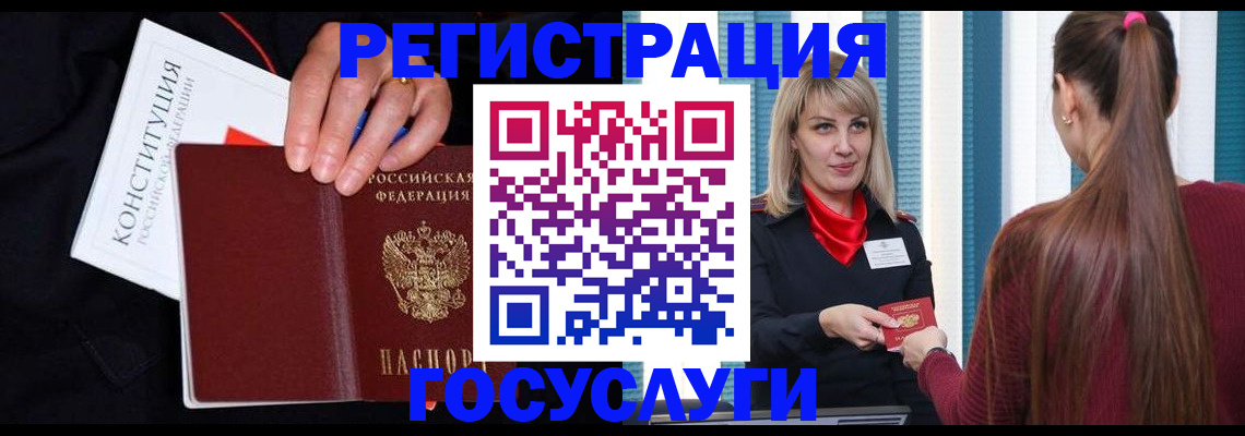 купить прописку в Ингушетии