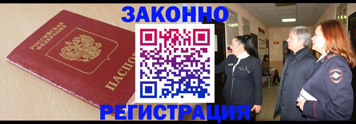 регистрация для школы в Ингушетии